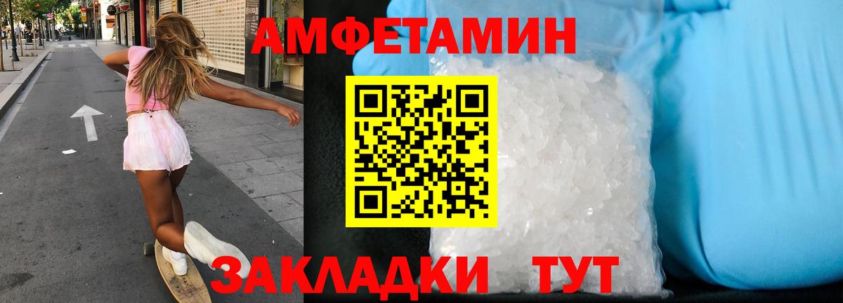 Электрогорск  АМФЕТАМИН Розовый  Вход с VPN 