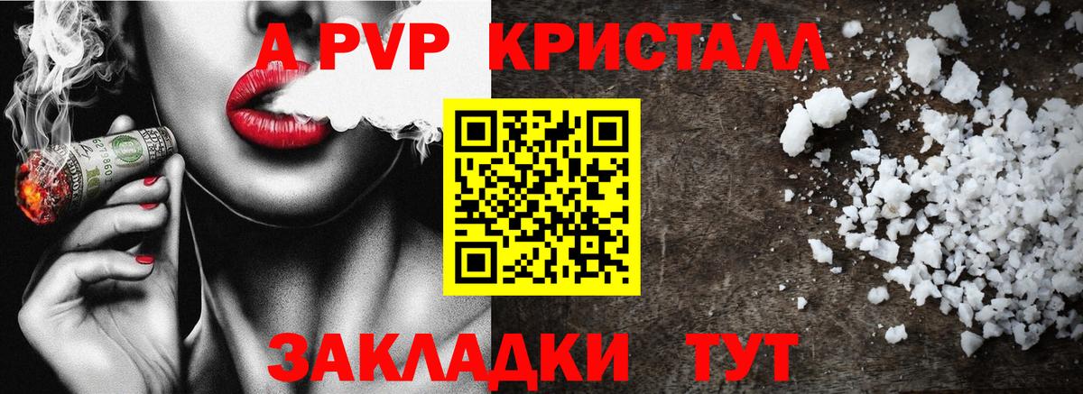 А ПВП мука  цена   Вход с VPN  Электрогорск  Alpha PVP VHQ  Alfa_PVP Crystall 