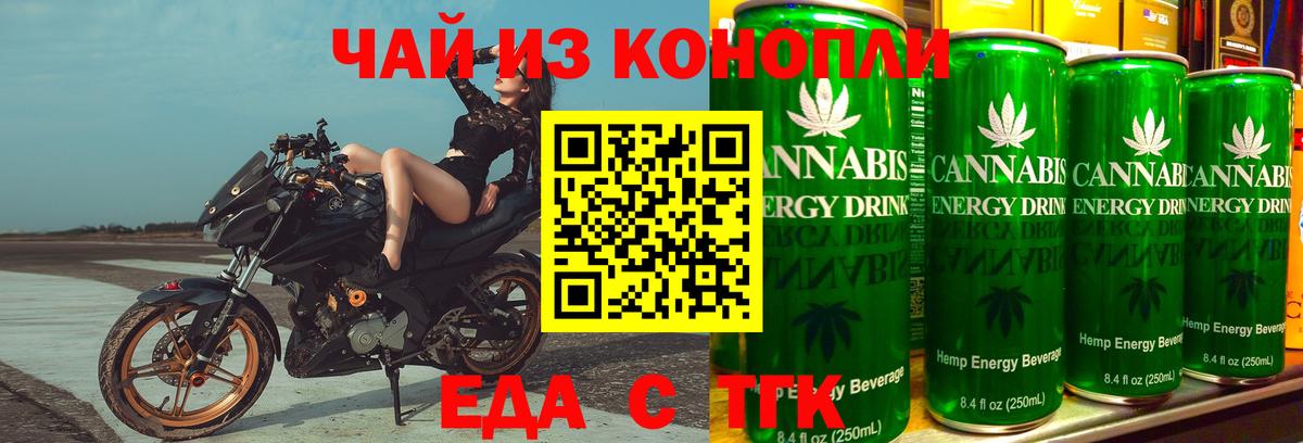 Электрогорск  Печенье с ТГК марихуана  Вход с VPN 