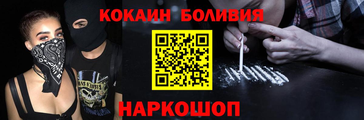 COCAIN Fish Scale Электрогорск