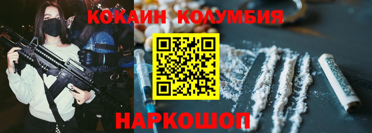 COCAIN 98%  Cocaine  COCAIN 97%  Электрогорск  Вход с VPN 