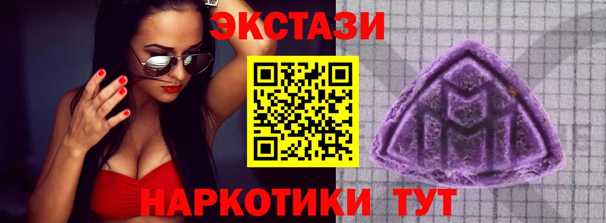 Ecstasy  Экстази ешки  ЭКСТАЗИ ешки  мориарти как зайти  Электрогорск  Вход с VPN 