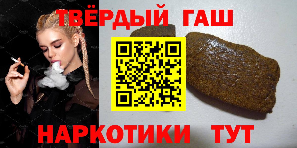 ГАШ  Вход с VPN  Электрогорск  ГАШИШ Cannabis  Гашиш VHQ 