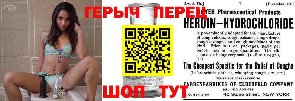 Героин хмурый Электрогорск