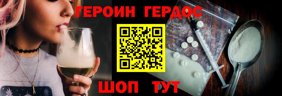 Электрогорск  Героин афганец  Вход с VPN 