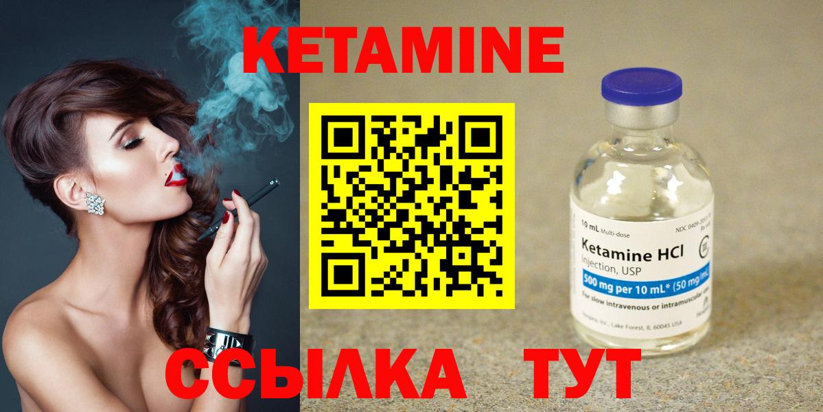 КЕТАМИН ketamine  кракен tor  Вход с VPN  Электрогорск  Кетамин ketamine 