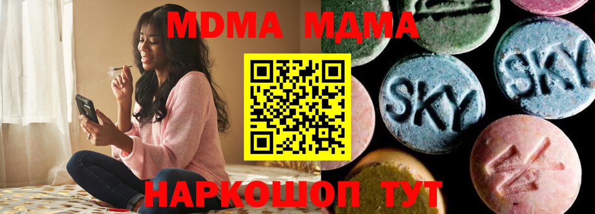 Электрогорск  МДМА молли  МДМА кристаллы  МДМА  Вход с VPN 