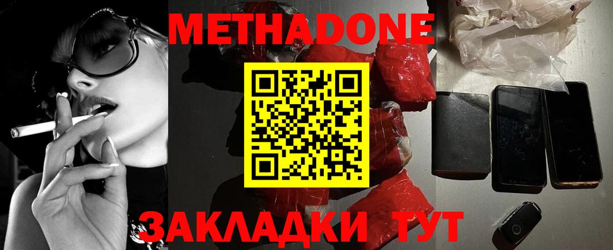Электрогорск  МАРИХУАНА  Вход с VPN  Купить наркотики цена  Кокаин  Вейп ТГК  ГАШИШ  Меф МЯУ МЯУ кристаллы  Экстази  Альфа ПВП СК  