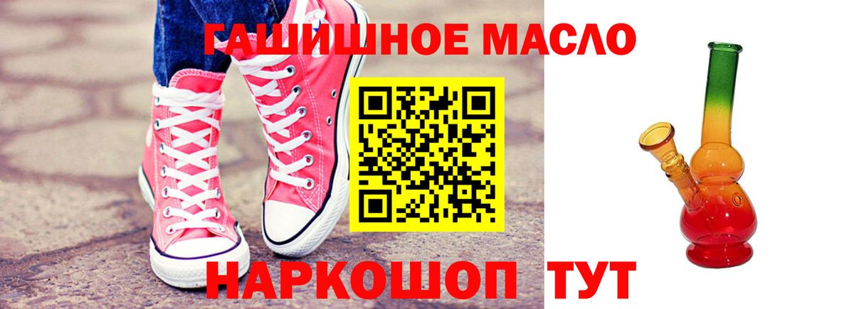 ТГК THC oil  Вход с VPN  ТГК THC oil  Электрогорск 
