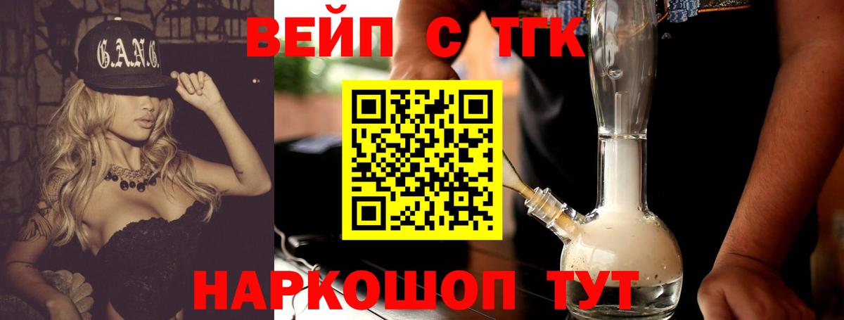 Дистиллят ТГК жижа Электрогорск